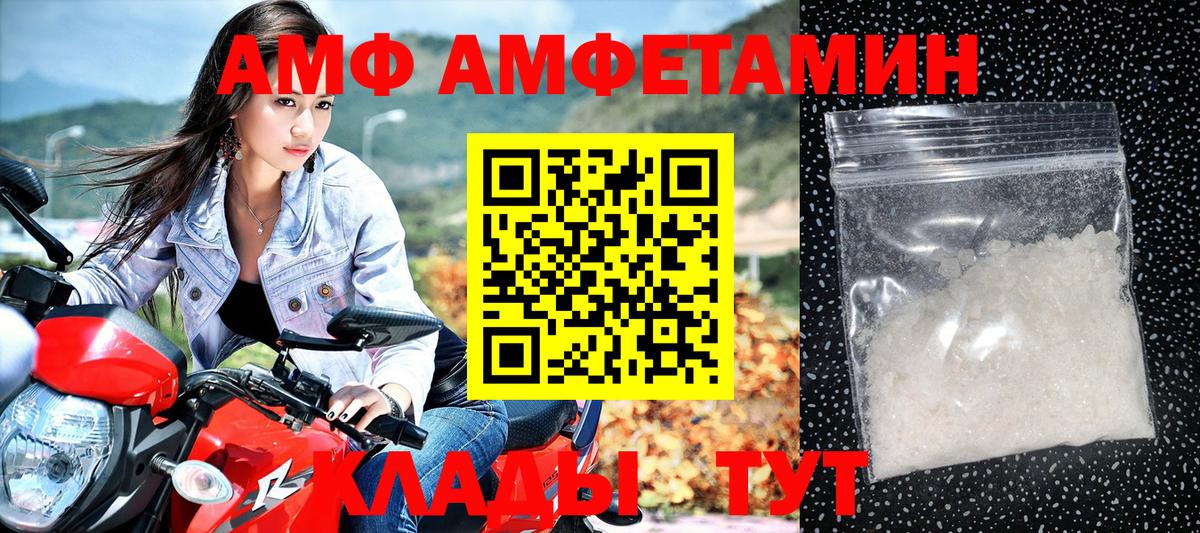 Amphetamine 97% Корсаков