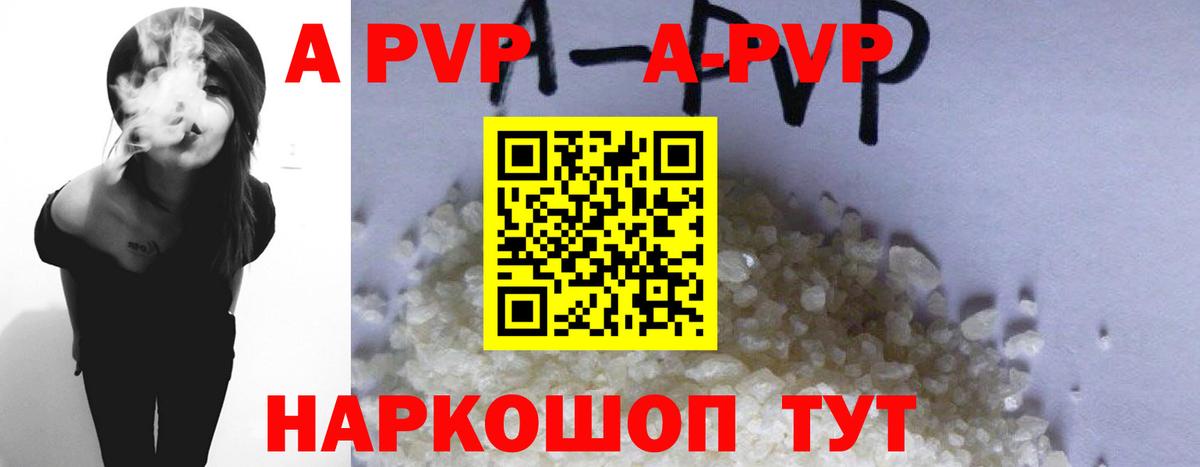 A PVP кристаллы  Alpha PVP  Корсаков  Alpha PVP мука  Вход с VPN  Alpha PVP крисы CK 