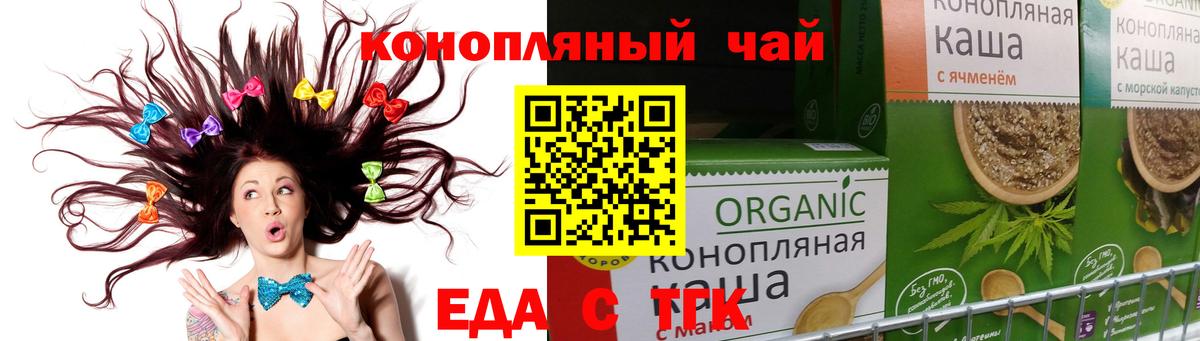 Canna-Cookies марихуана Корсаков