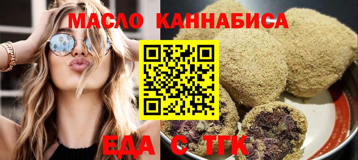 Cannafood марихуана  Вход с VPN  Корсаков 