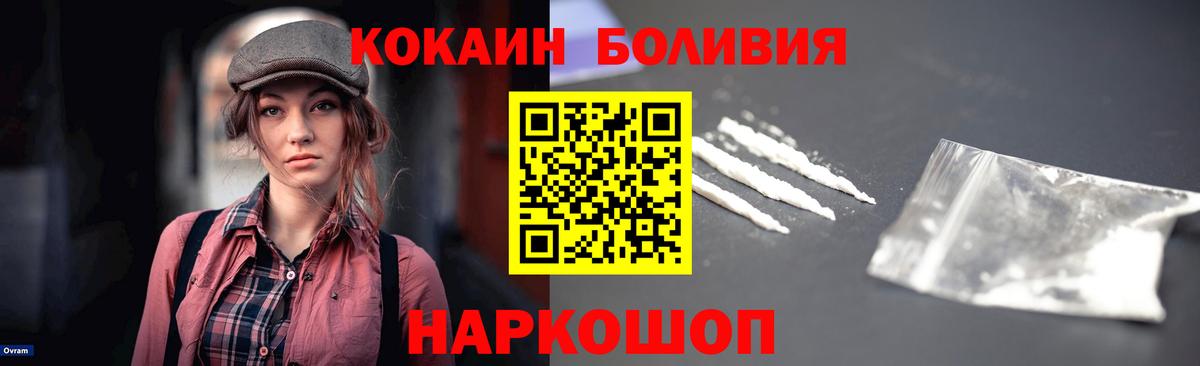 Кокаин Перу Корсаков