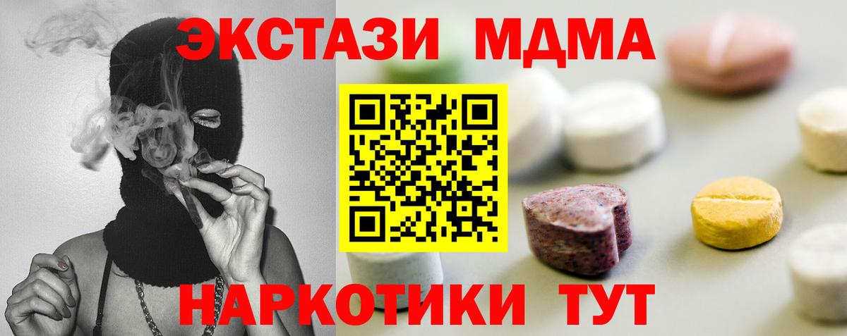 Экстази  Ecstasy 280мг  Вход с VPN  Корсаков 