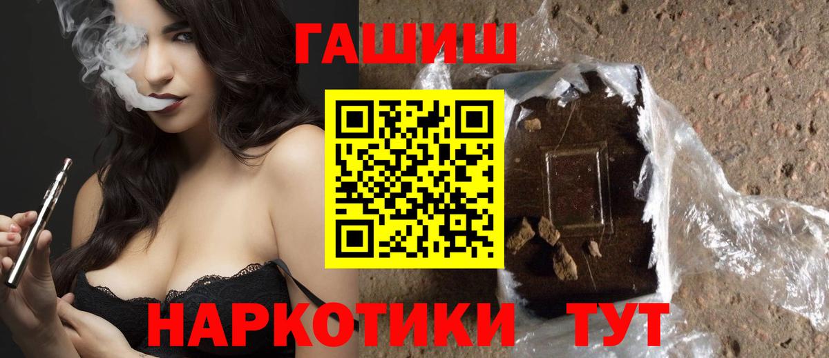 Героин  Вход с VPN  NBOMe  ГАШИШ  Корсаков  Мефедрон  