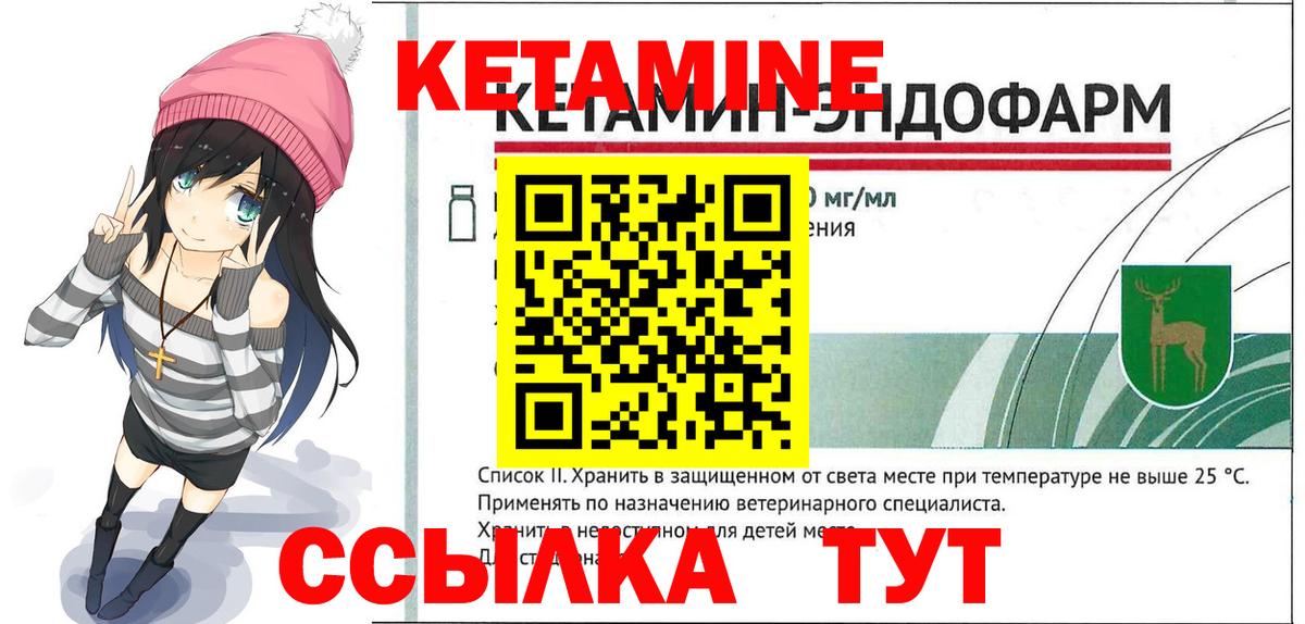 блэк спрут ТОР  Вход с VPN  Корсаков  КЕТАМИН ketamine  Кетамин ketamine 