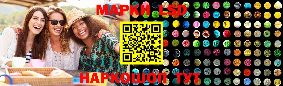 Лсд 25 экстази кислота Корсаков