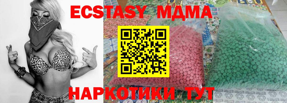 Корсаков  MDMA кристаллы  МДМА Molly  Вход с VPN 