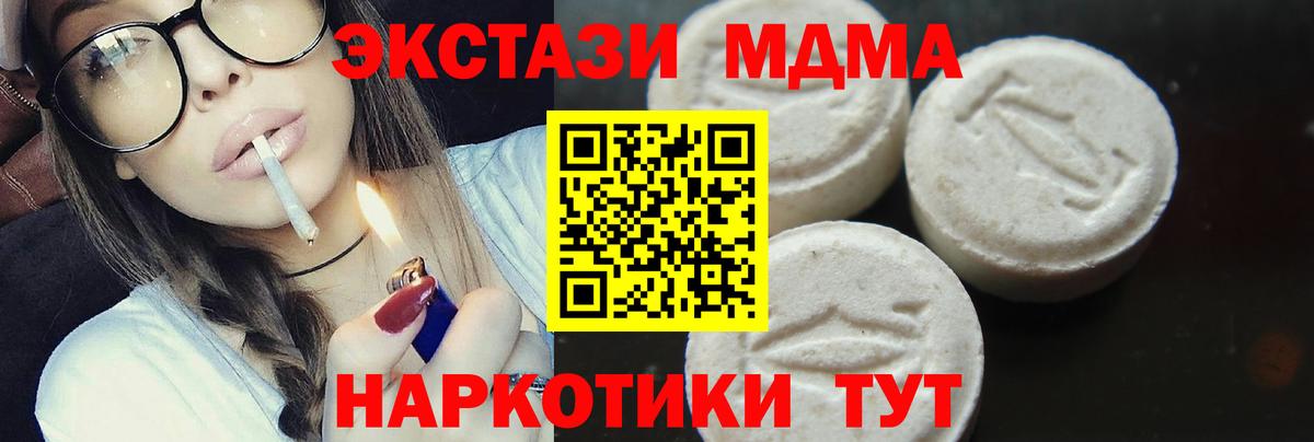 МДМА кристаллы Корсаков