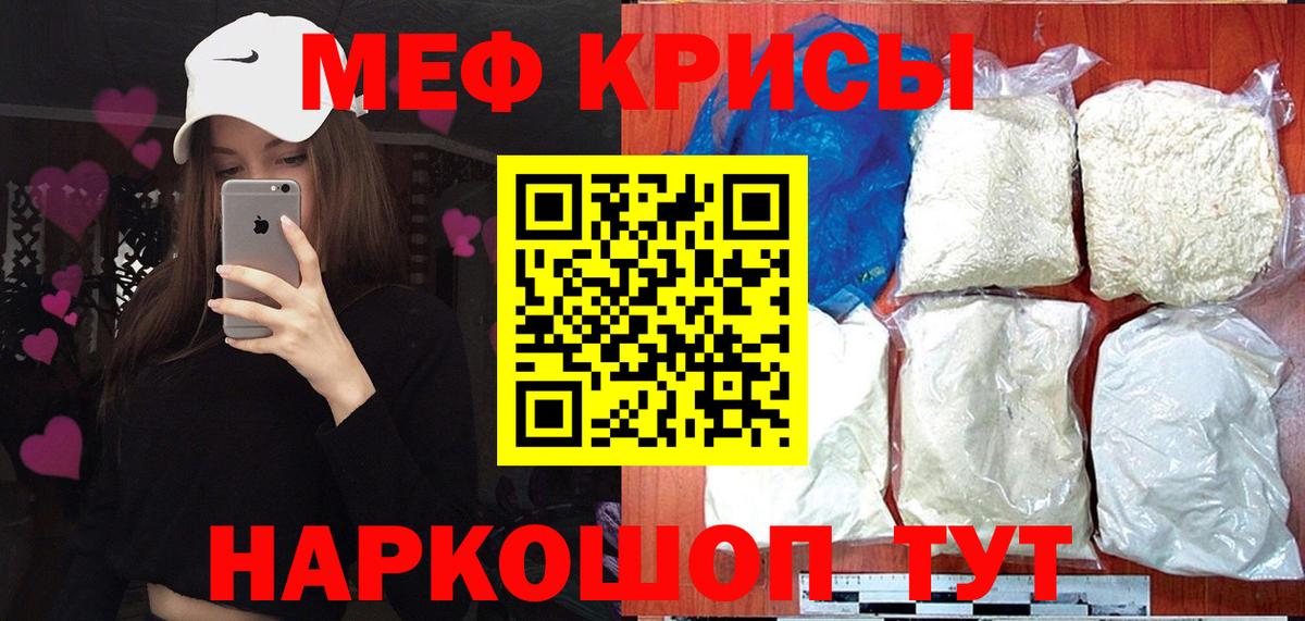 Мефедрон Корсаков