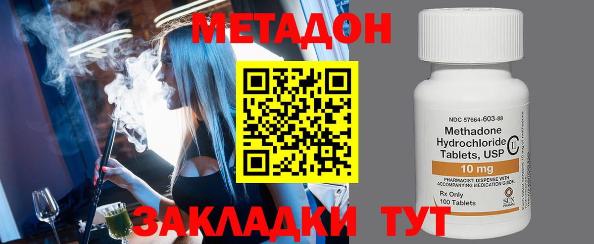 Метадон мёд  МЕТАДОН VHQ  Вход с VPN  Корсаков 