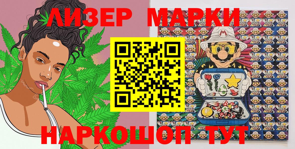 Codein Корсаков