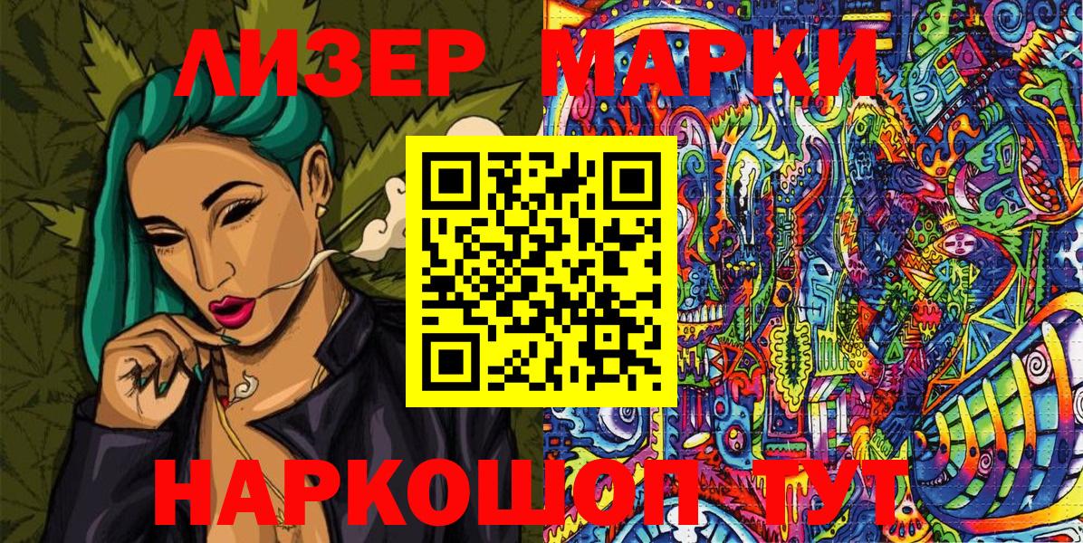 Корсаков  Марки N-bome 1,8мг  Вход с VPN  Марки N-bome 1,8мг 