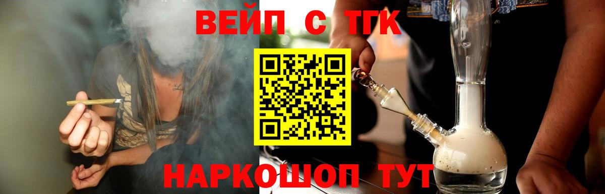 ТГК гашишное масло  Вход с VPN  Дистиллят ТГК THC oil  Корсаков 